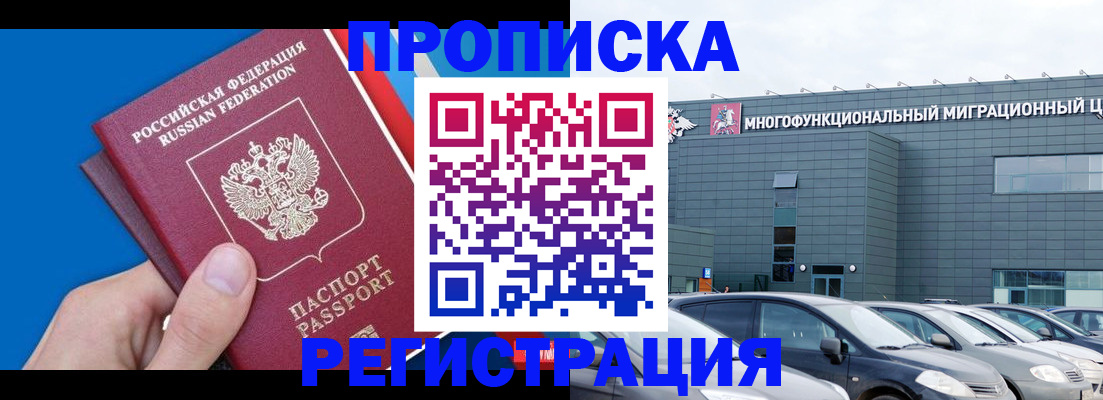 прописка для школы в Лабытнанги