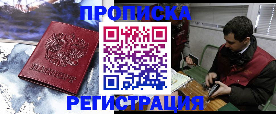 регистрация для школы в Лабытнанги