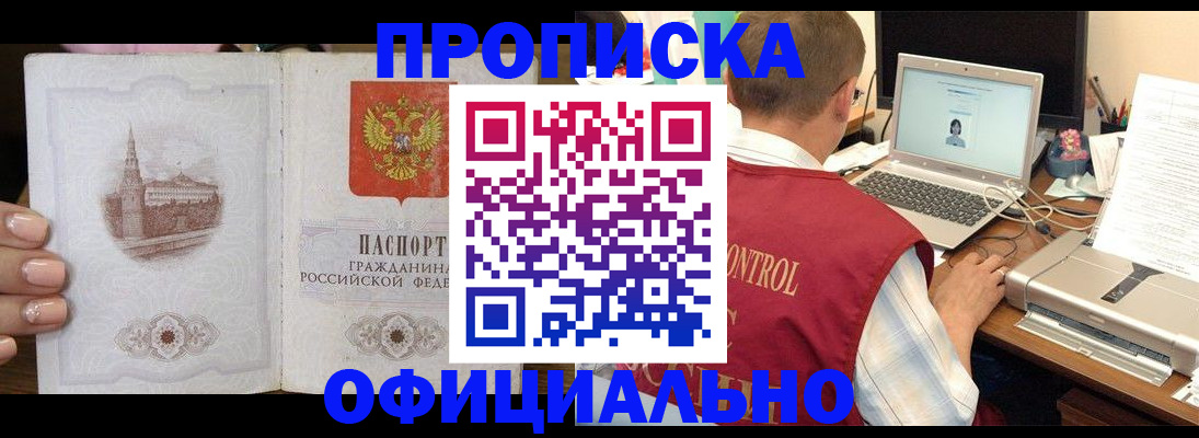 прописка для школы в Лабытнанги