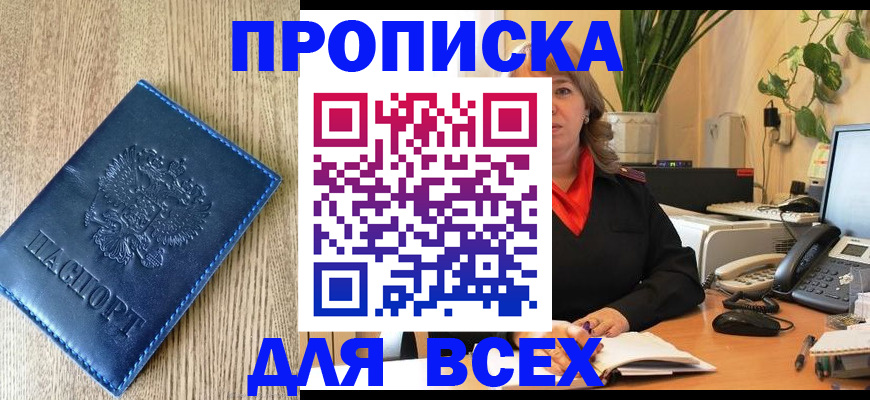 временная регистрация в квартире в Лабытнанги