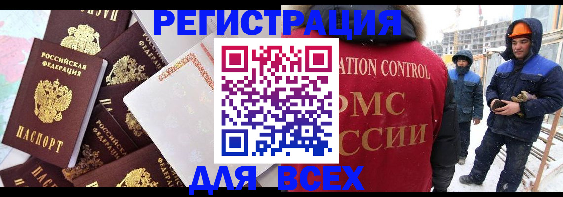 временная регистрация собственник в Лабытнанги