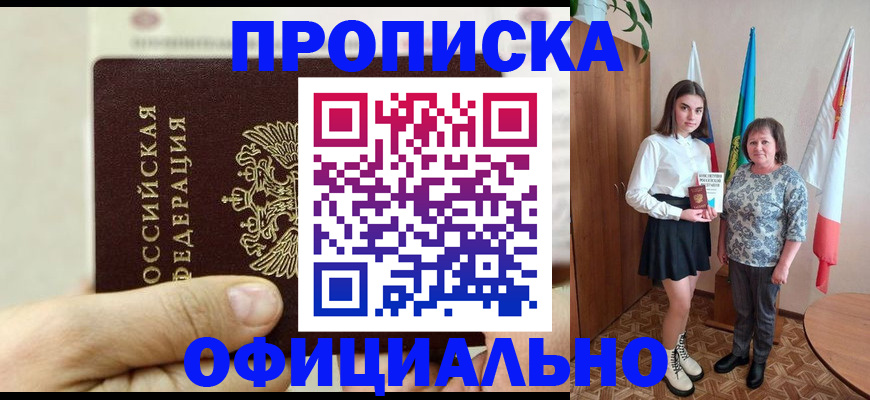 временная регистрация законно в Лабытнанги