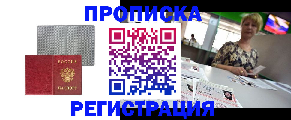 прописка иностранных граждан в Лабытнанги