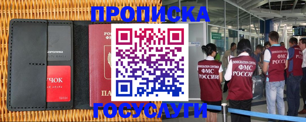 временная регистрация гарантия в Лабытнанги