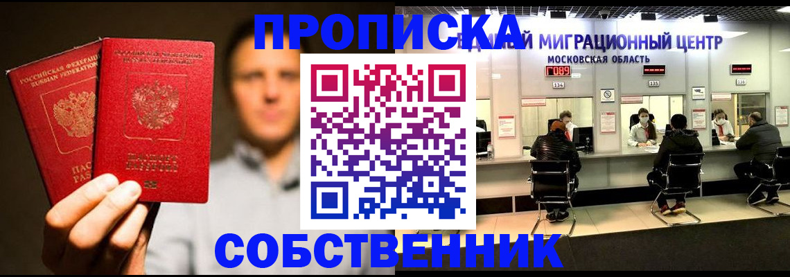 где прописаться в Лабытнанги