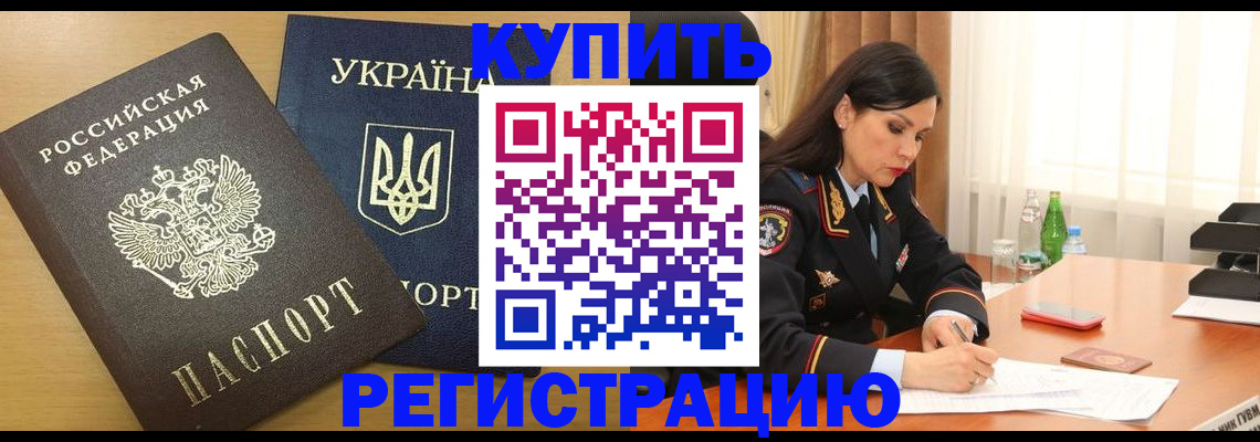 прописка паспорт в Лабытнанги